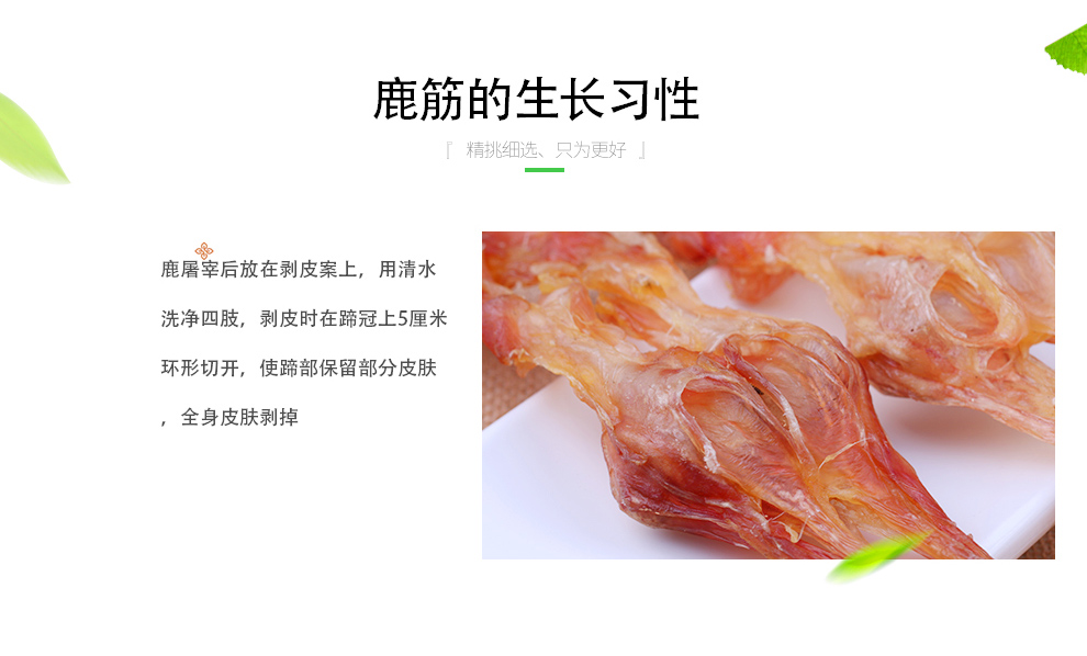 **灵芝泡酒鹿蹄筋价格泡酒烩菜