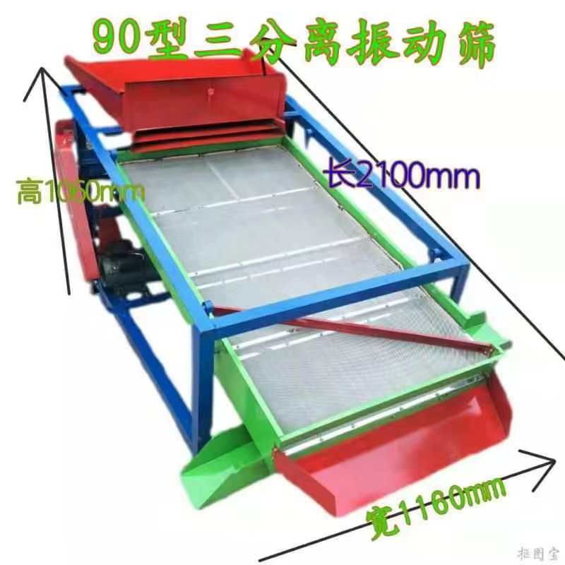 武穴定制三七粉筛分设备省时省力