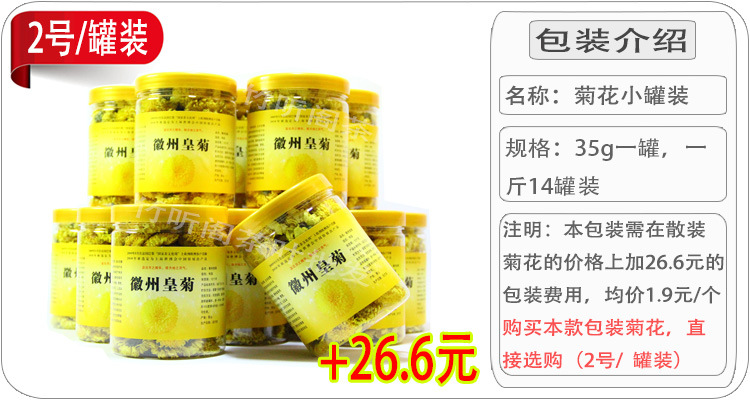 皇菊14盒装