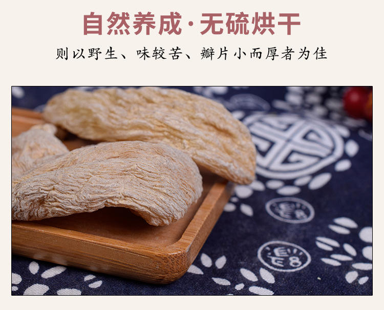 天麻当归排骨**天麻干