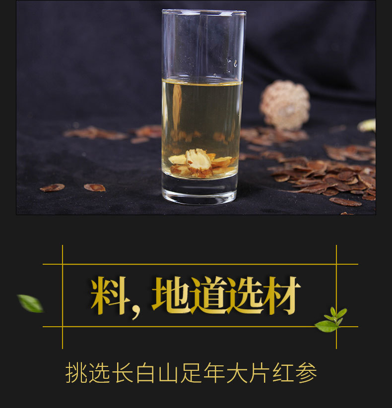 海马泡酒料,跑江湖泡酒药材批发价,当归鹿茸
