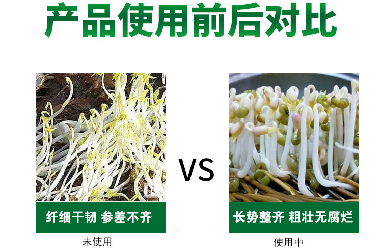 芽菜种植营养液