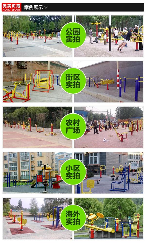 西安新城区绵阳游仙区健身器材厂家|贵阳花溪区健身路径价格,北京大兴区塑木健身器材