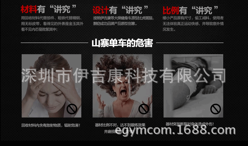 伊吉康|动感单车|健身车|品牌动感单车|品牌健身车|健身器材|品牌健身器材|室内自行车|原地自行车|室内健身车|健身车包邮|健身车厂家|健身车**|动感单车批发|动感单车团购