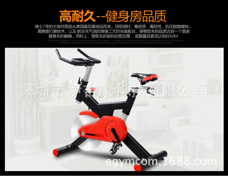 伊吉康|动感单车|健身车|品牌动感单车|品牌健身车|健身器材|品牌健身器材|室内自行车|原地自行车|室内健身车|健身车包邮|健身车厂家|健身车**|动感单车批发|动感单车团购