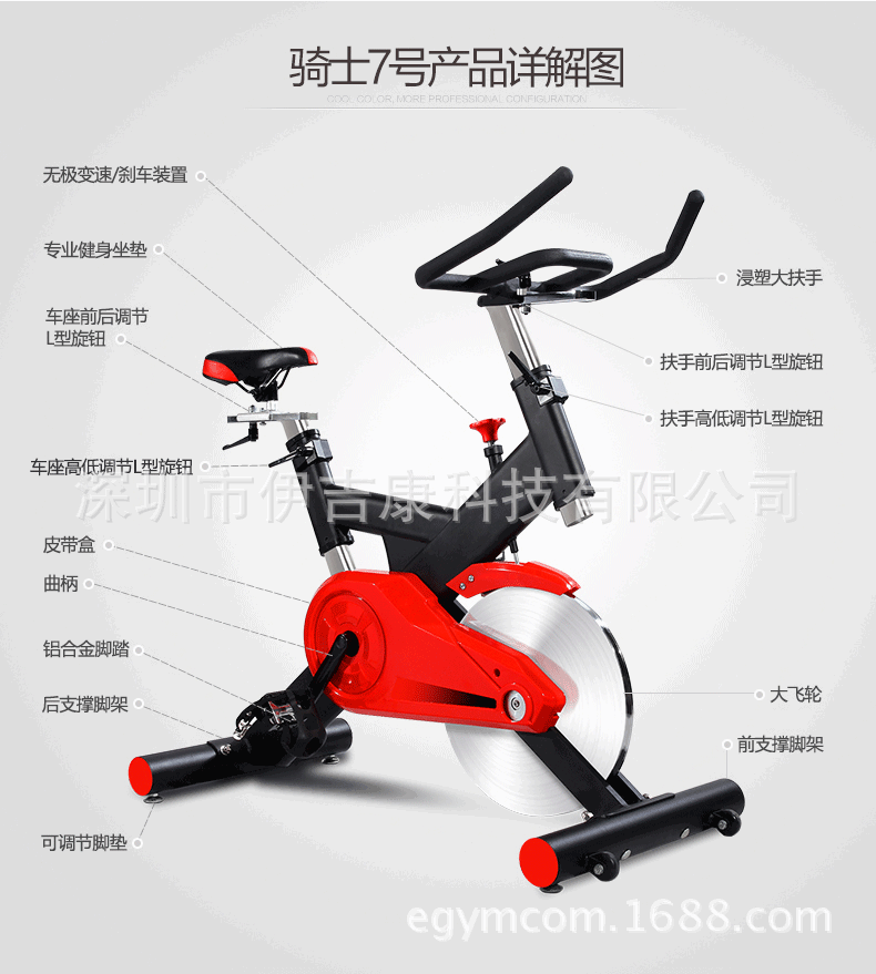 伊吉康|动感单车|健身车|品牌动感单车|品牌健身车|健身器材|品牌健身器材|室内自行车|原地自行车|室内健身车|健身车包邮|健身车厂家|健身车**|动感单车批发|动感单车团购