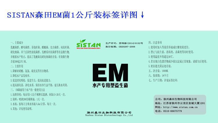 标签水产