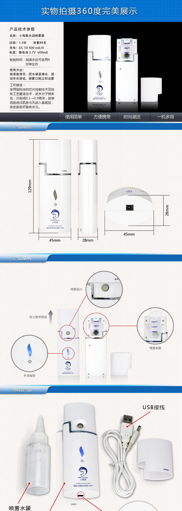 喷雾器详情02