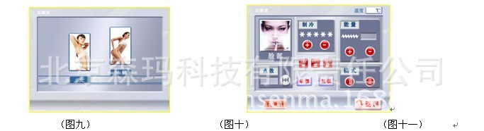 英娜黛开机4