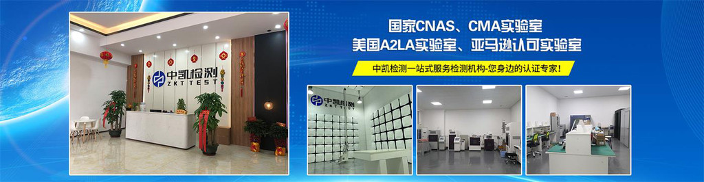 瘦身美容仪FCC办理CMA资质机构
