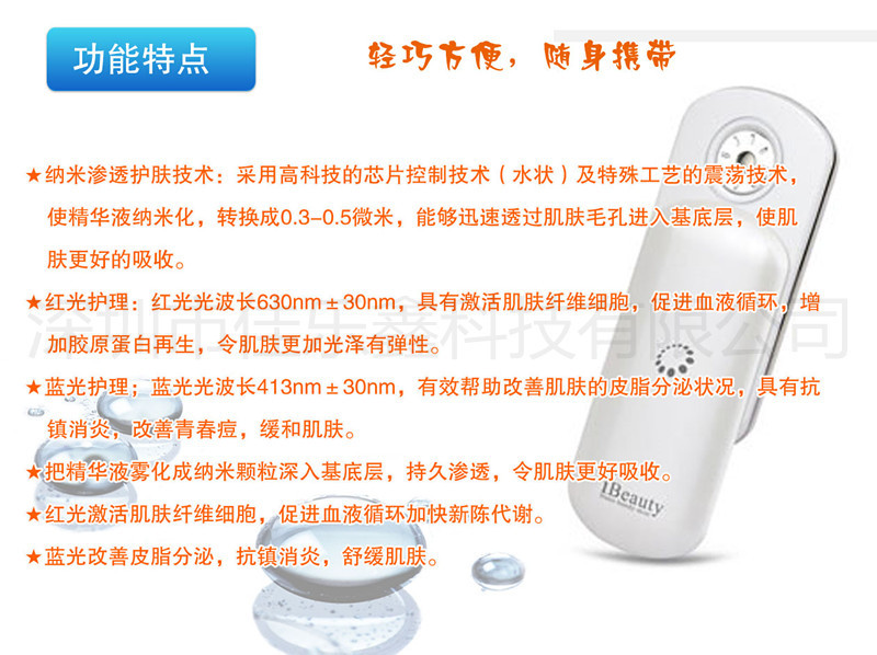 美容喷雾器