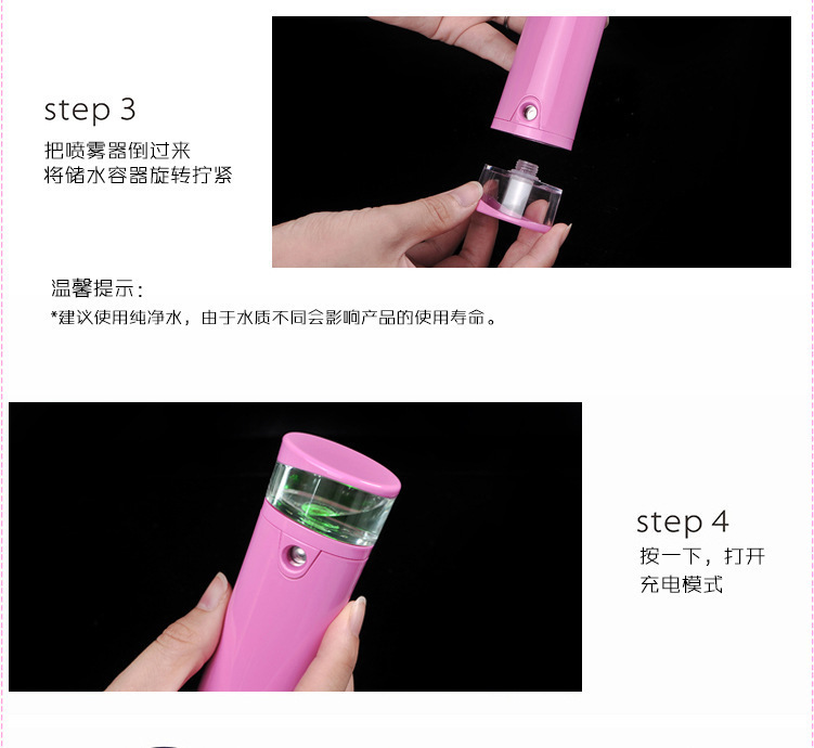 便捷式冷喷保湿蒸脸器纳米补水仪脸部美容面部加湿喷雾移动电源