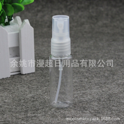 20ml PET喷雾瓶  化妆  品 分 装  小 瓶