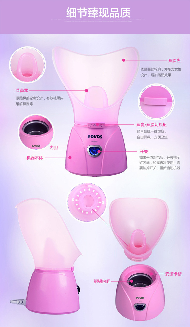 蒸脸器_08