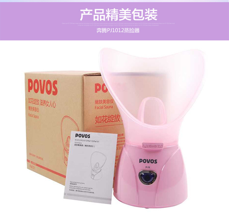 蒸脸器_11