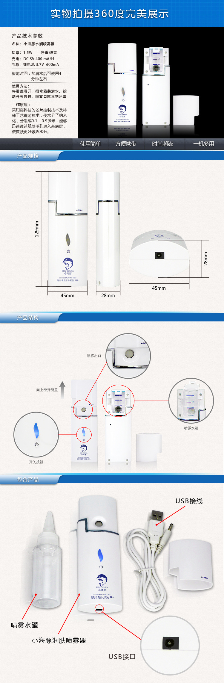 喷雾器详情02