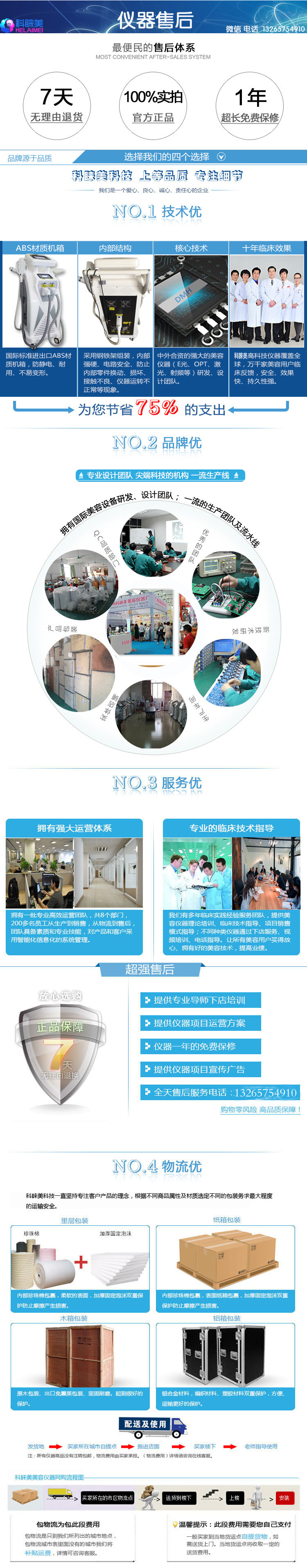 售后