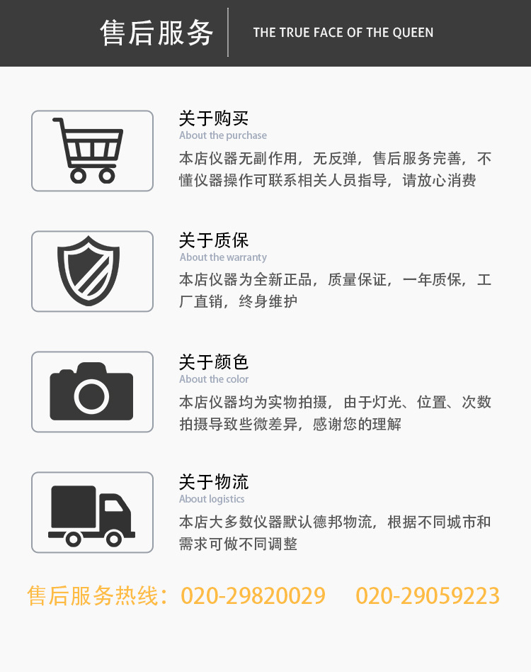 女王详情2_18