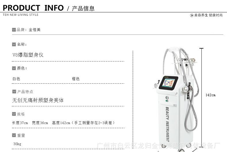 V8爆脂美容仪详情页_01