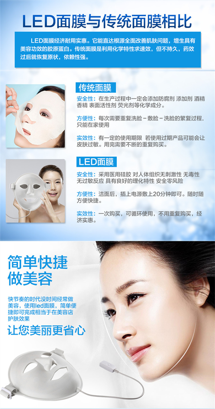 3Dled面膜x7