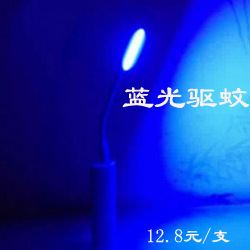 驱蚊灯-250蓝光副本