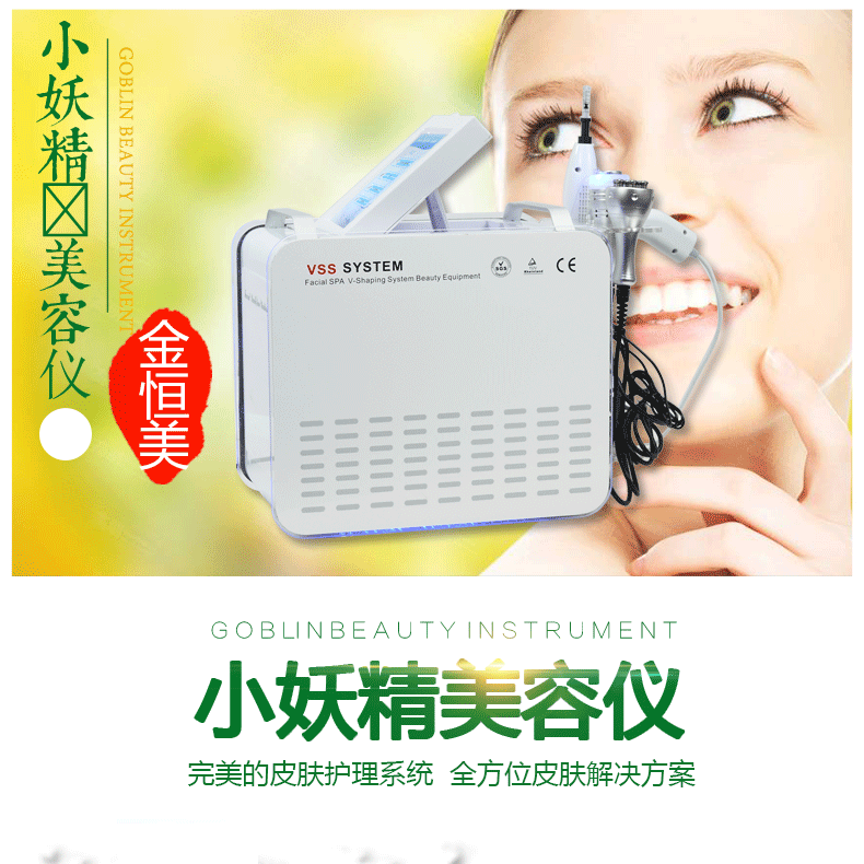 小妖精详情页_01