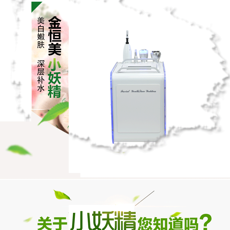小妖精详情页_02