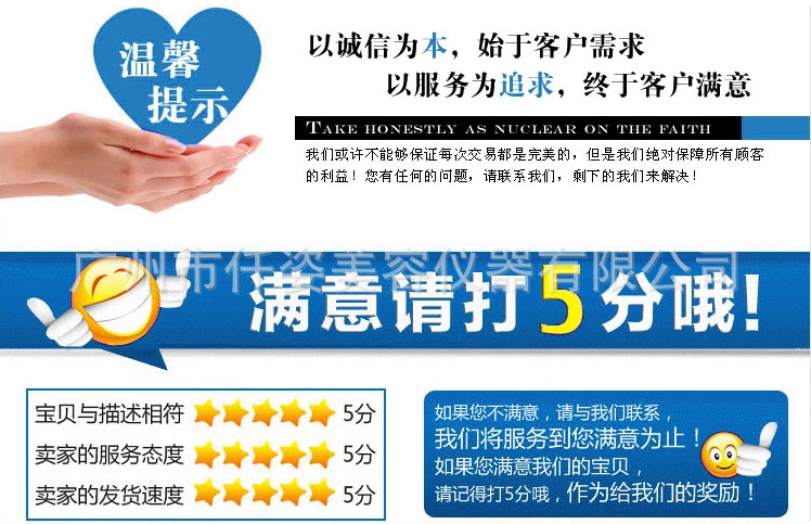 满意请打五分