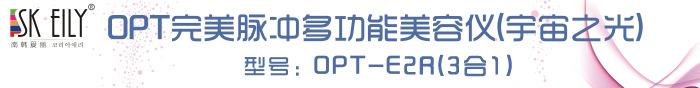 OPT-E2R