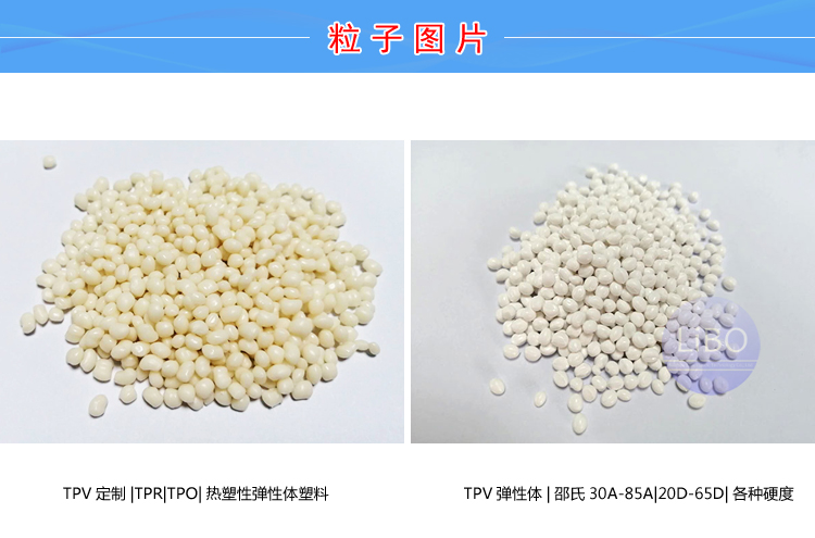 TPV按摩椅包胶