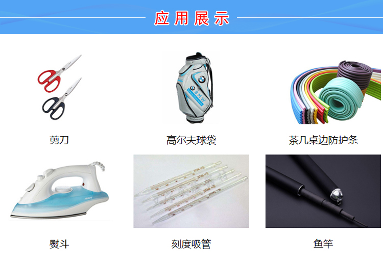 TPV按摩椅包胶