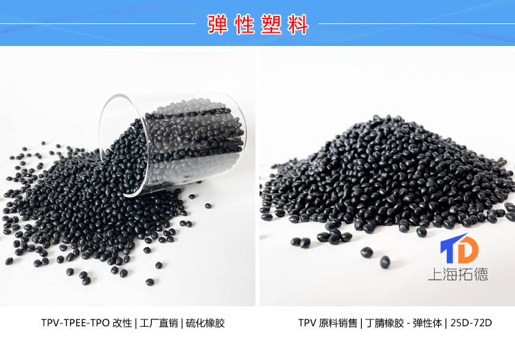 TPV按摩椅包胶