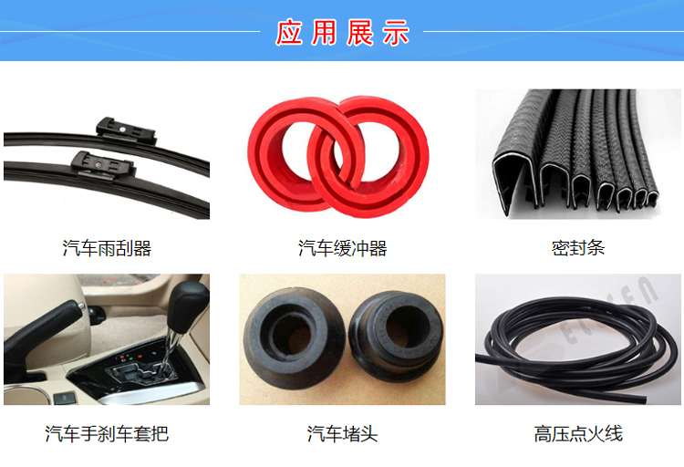 TPV按摩椅包胶
