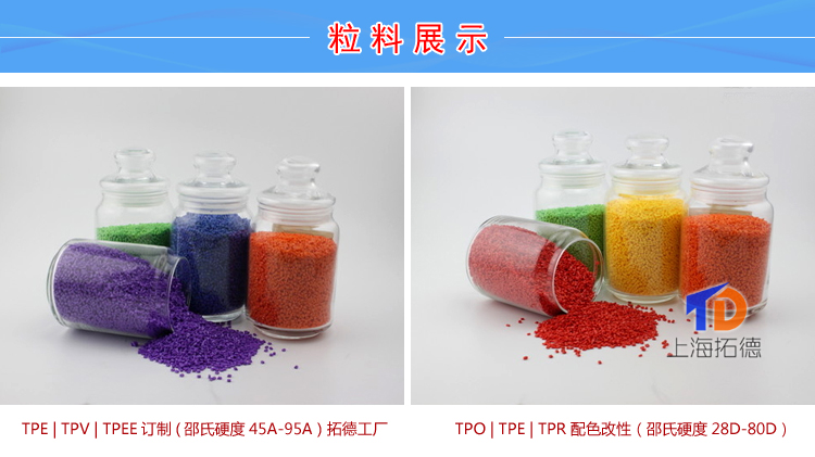 TPV按摩椅包胶