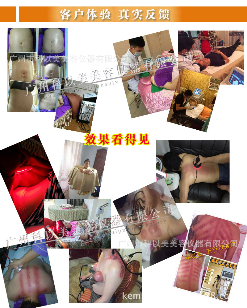 科以美 客户反馈