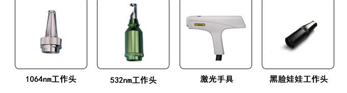 ATL-JH800激光美容仪