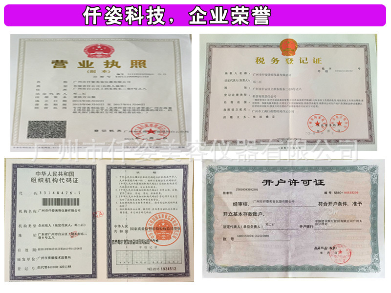 企业证书