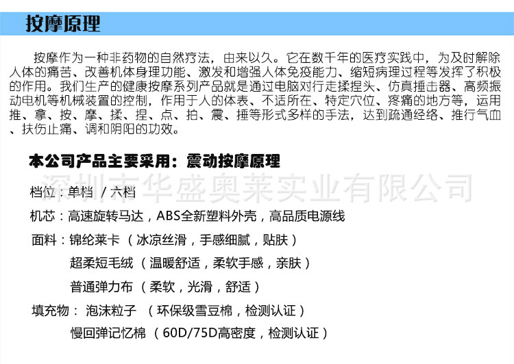 产品化--按摩原理