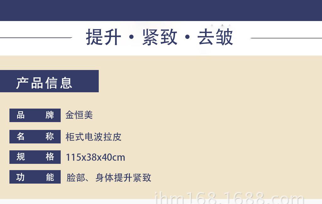 柜式电波拉皮详情页新_04