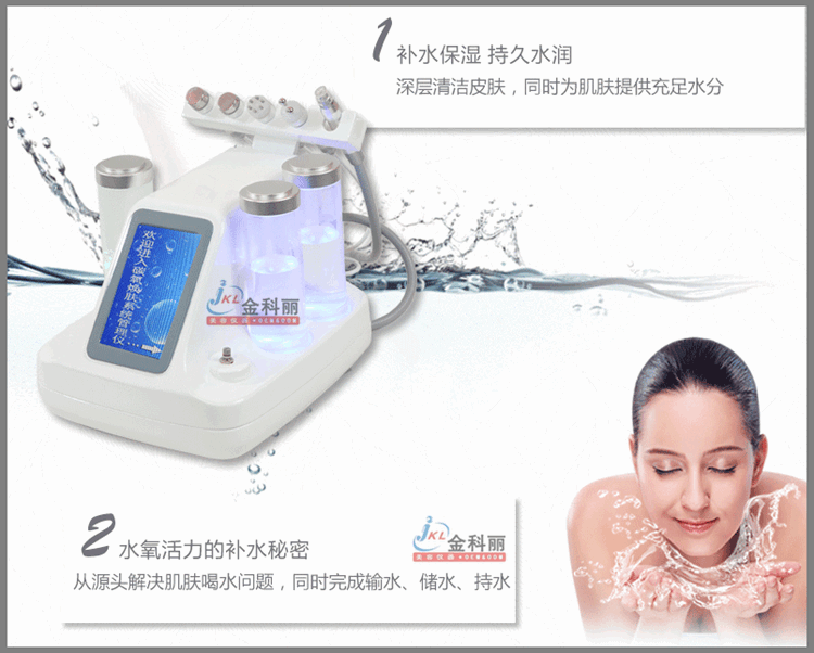 超微小气泡二代 脸部清洁仪 导入仪 金科丽 面部美容仪器 (
