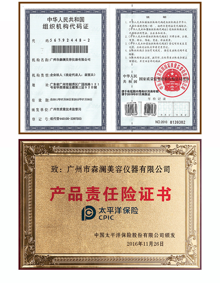 公司证书_02