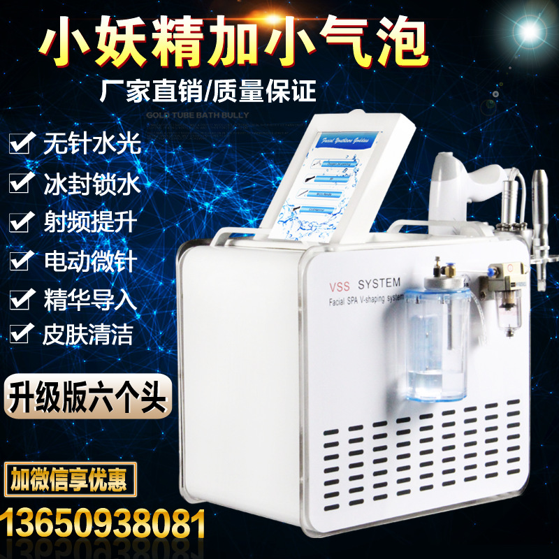 小妖精加小气泡