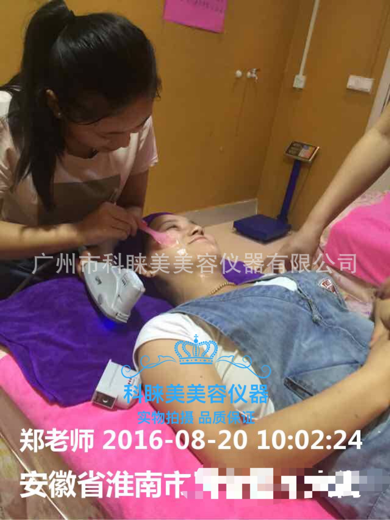 科睐美