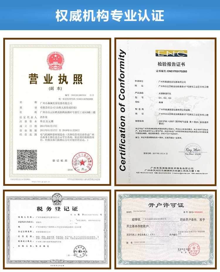 公司证书_01