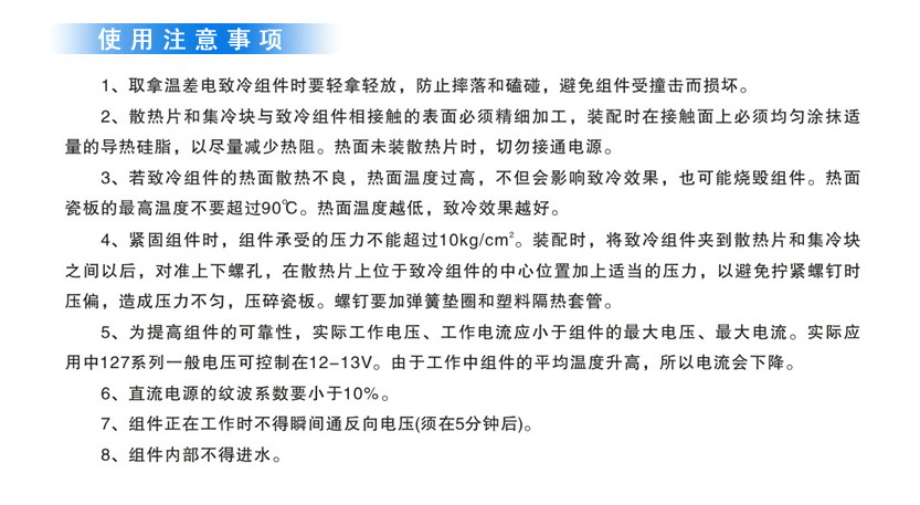 冷片注意事项