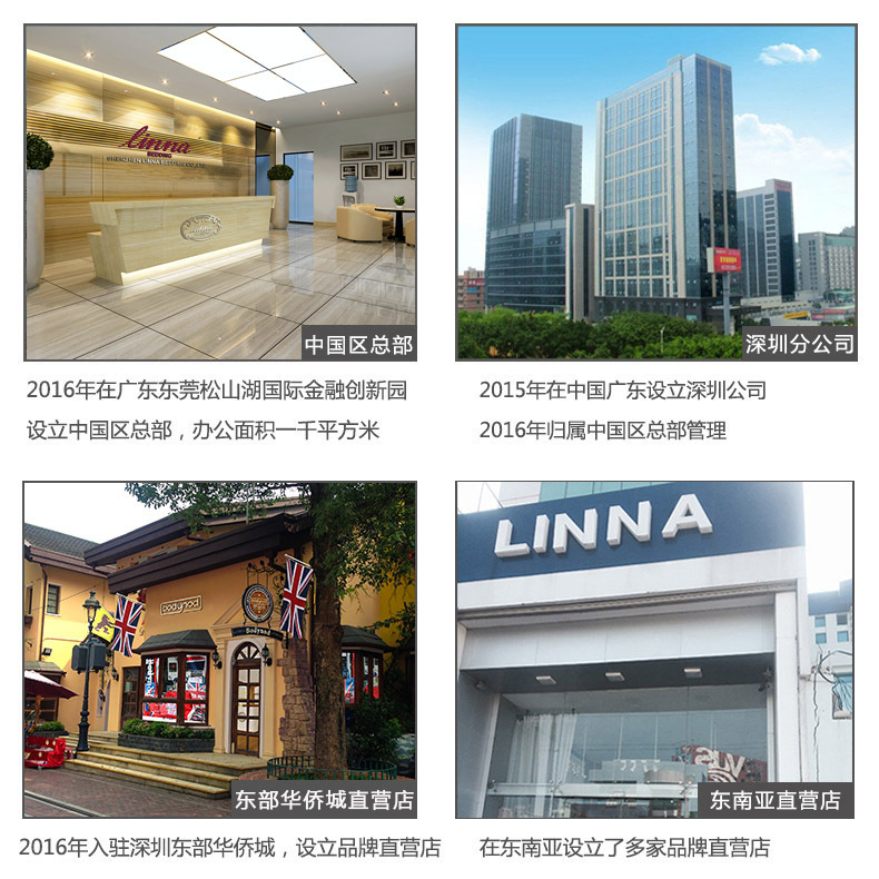 LINNA琳纳公司-001