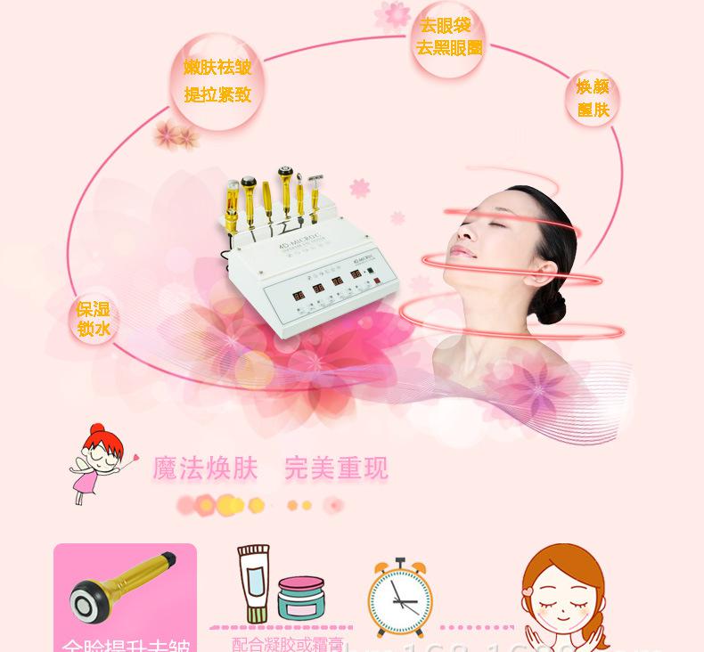 4D液态面雕美眼仪详情页_04