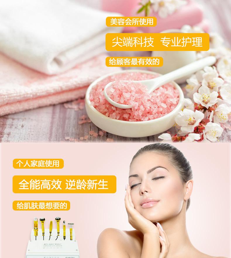4D液态面雕美眼仪详情页_06