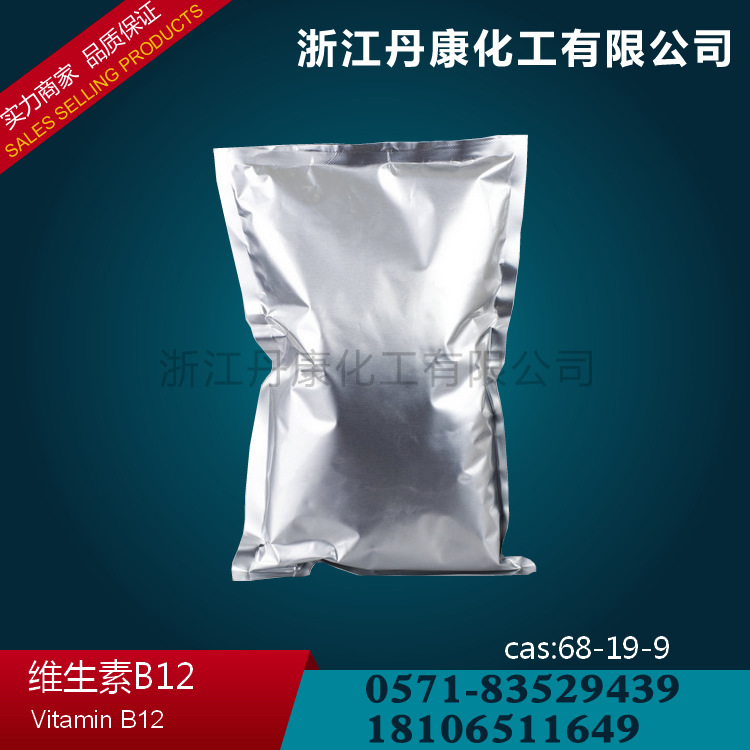 维生素B12 (3)