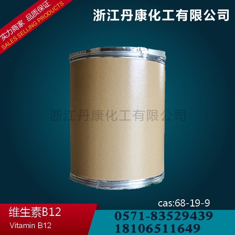 维生素B12 (4)
